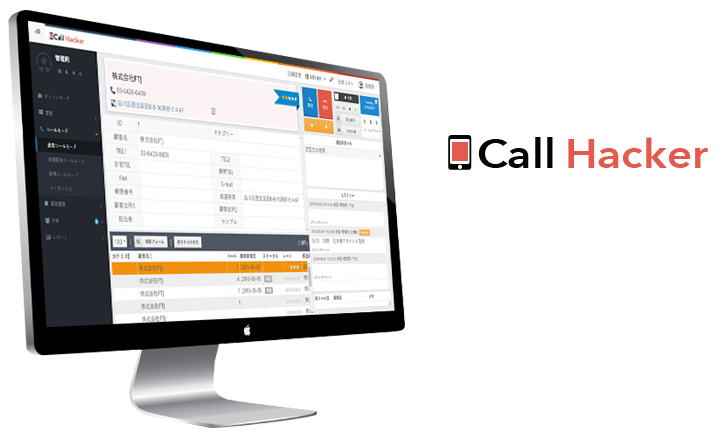 コールハッカー