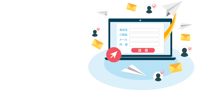 フォームマーケ